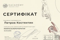 Мікросклеротерапія