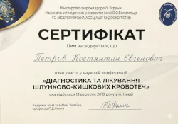 Діагностика та лікування шлунково-кишкових кровотеч