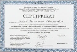 Інтегративна хірургія: сучасні можливості та організаційні принципи роботи
